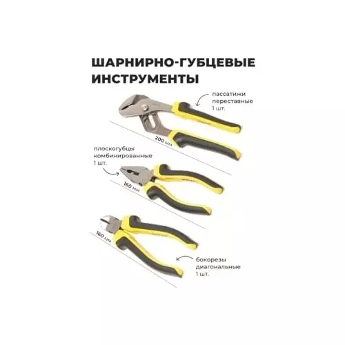 WMC 49 Piece Compact Mechanics Kit Ergonomic Design Chrome Vanadium Steel For Home & Auto Repairs Black & Yellow