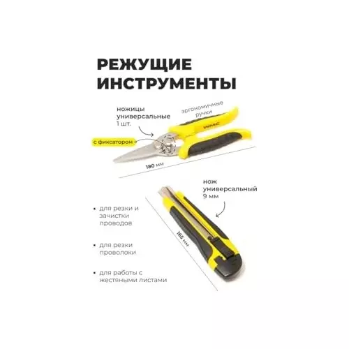 WMC 49 Piece Compact Mechanics Kit Ergonomic Design Chrome Vanadium Steel For Home & Auto Repairs Black & Yellow