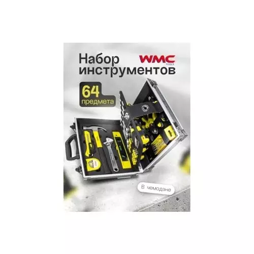 WMC 64 Piece Tool Set With Carrying Case Non-Slip, Ergonomic Handle 15 Nm Torque Black & Yellow
