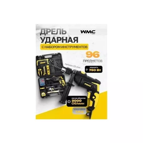 WMC 96 Piece Tool Kit with Electric Drill Durable & Compact Design 650 W Maximum Power 3000 RPM Speed Plastic, Rubber, Steel Black & Yellow