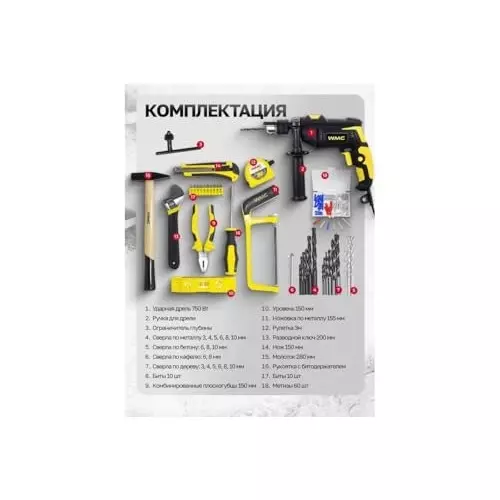 WMC 96 Piece Tool Kit with Electric Drill Durable & Compact Design 650 W Maximum Power 3000 RPM Speed Plastic, Rubber, Steel Black & Yellow