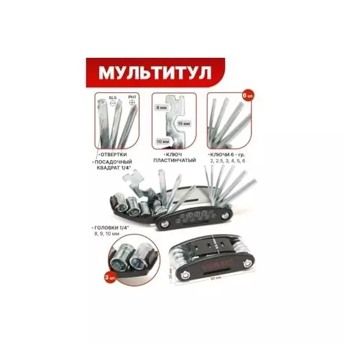 WMC 25 Tool Kit Portable Bicycle Repair Kit 12 x 6 cm Folded Size Durable & Compact Design For Road & Mountain Bikes Black