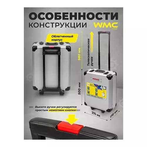 wmc-tools-246-pcs-tool-set-chrome-vanadium-steel-body-for-diy-domestic-professional-use-wmc-40246