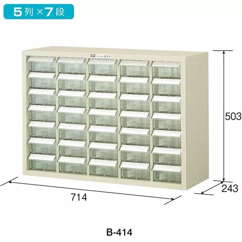 hozan-parts-cabinet-714x243x503-mm-outer-dimension-b-414