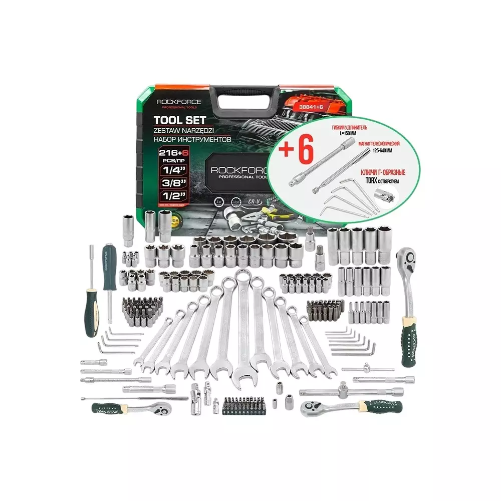 Rock Force Tool Kit Set 4 - 32 mm Head Range 6.35, 9.52 & 12.7 mm (1/4, 3/8 & 1/2 inch), RF-38841+6 (Pack of 216 + 6 Pcs)