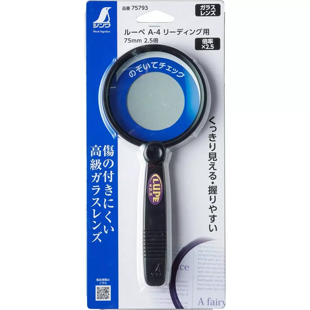 shinwa-rules-reading-loupe-192x83x17-mm-75793