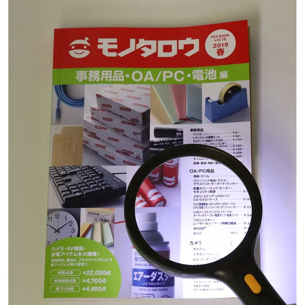 monotaro-loupe-led-light-with-large-aperture-120-mm-46894357