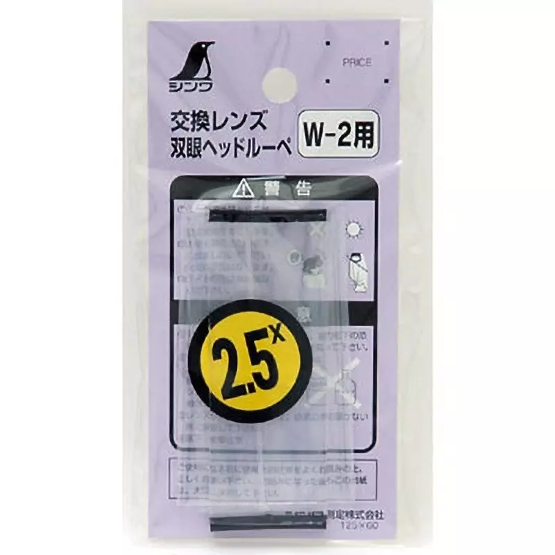 shinwa-rules-binocular-head-loupe-75651