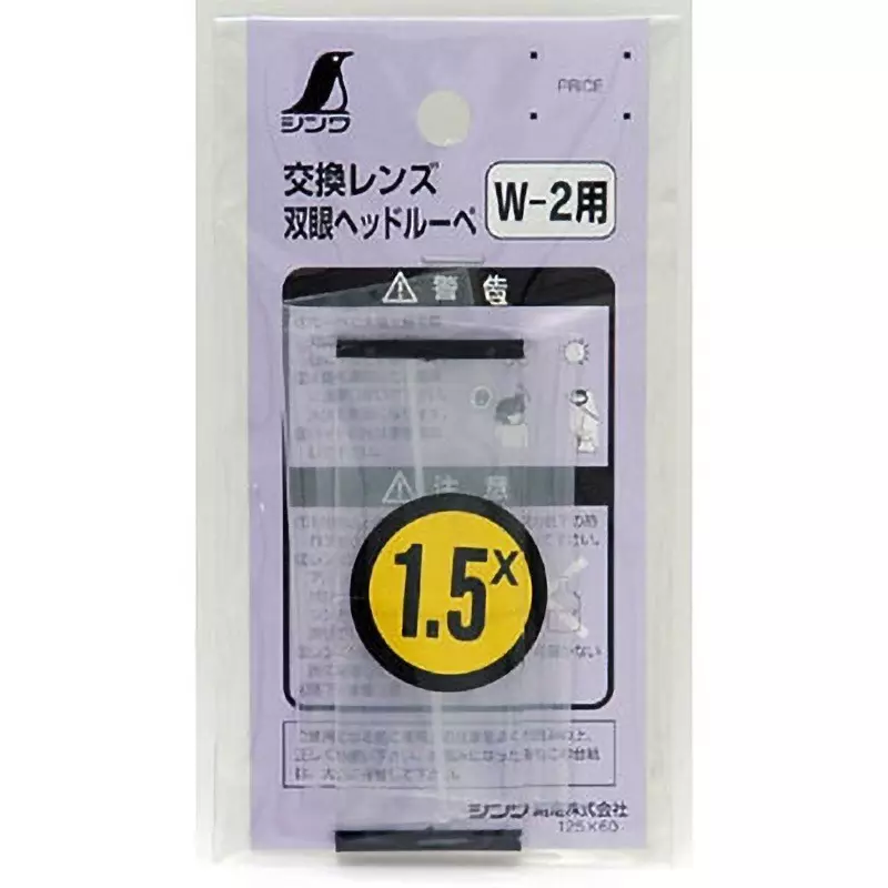 shinwa-rules-binocular-head-loupe-75650