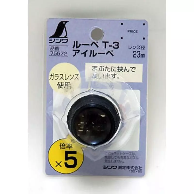 shinwa-rules-loupe-for-precision-work-75572