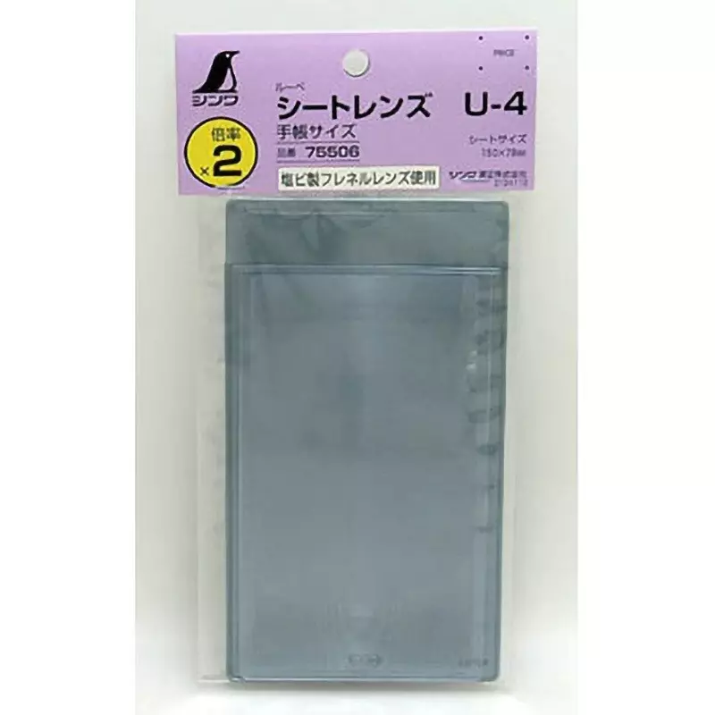 shinwa-rules-loupe-sheet-lens-150x78x13-mm-75506