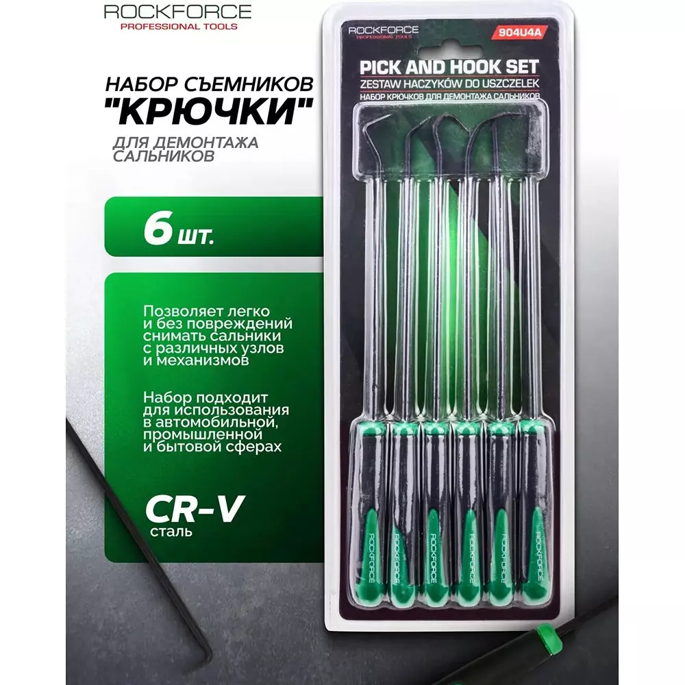 Rock Force Oil Seal Dismantling Puller Set CrV Straight Handle 450, 300, 200, 375 mmLength, RF-904U4A (Pack of 6)