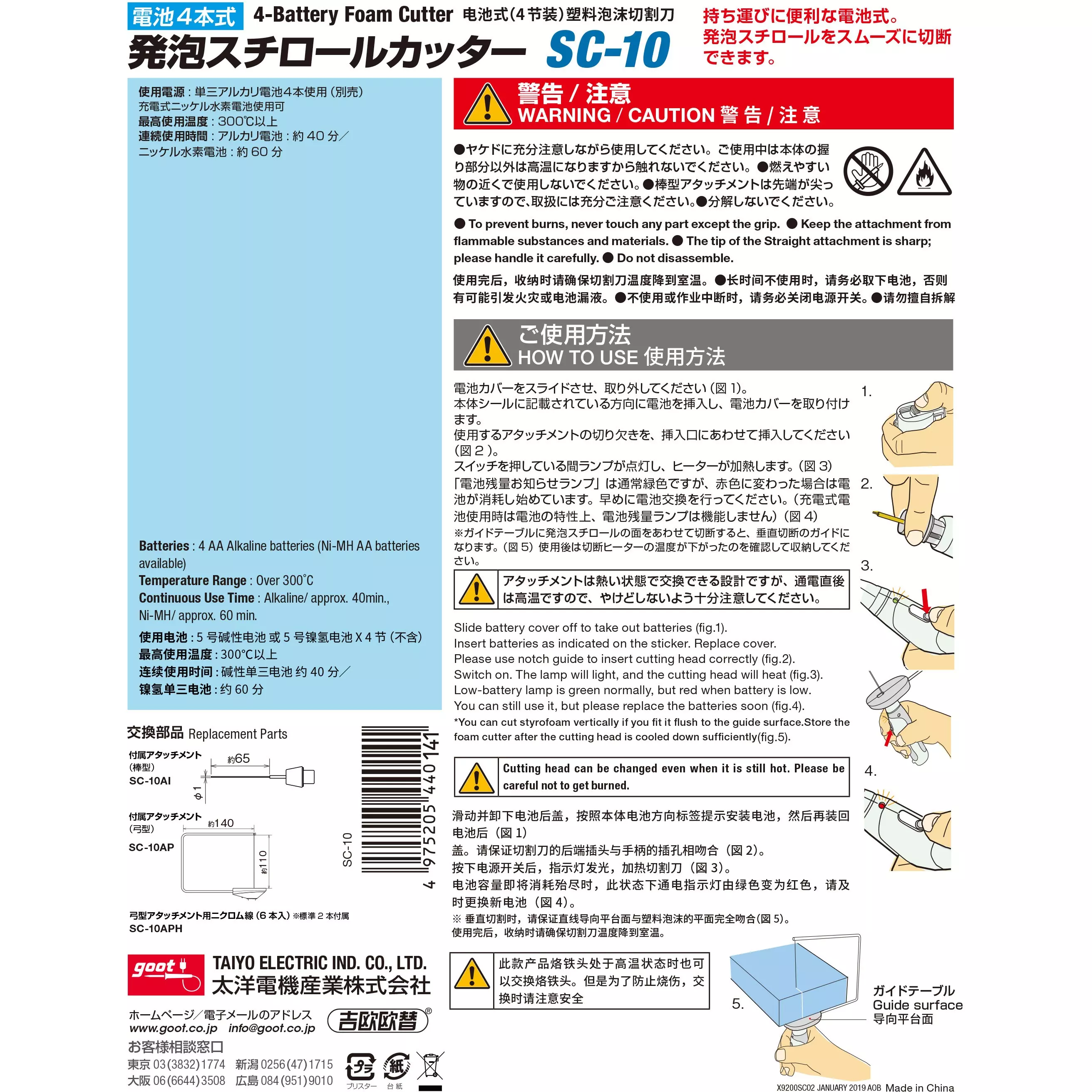 goot-cutting-bending-74146014