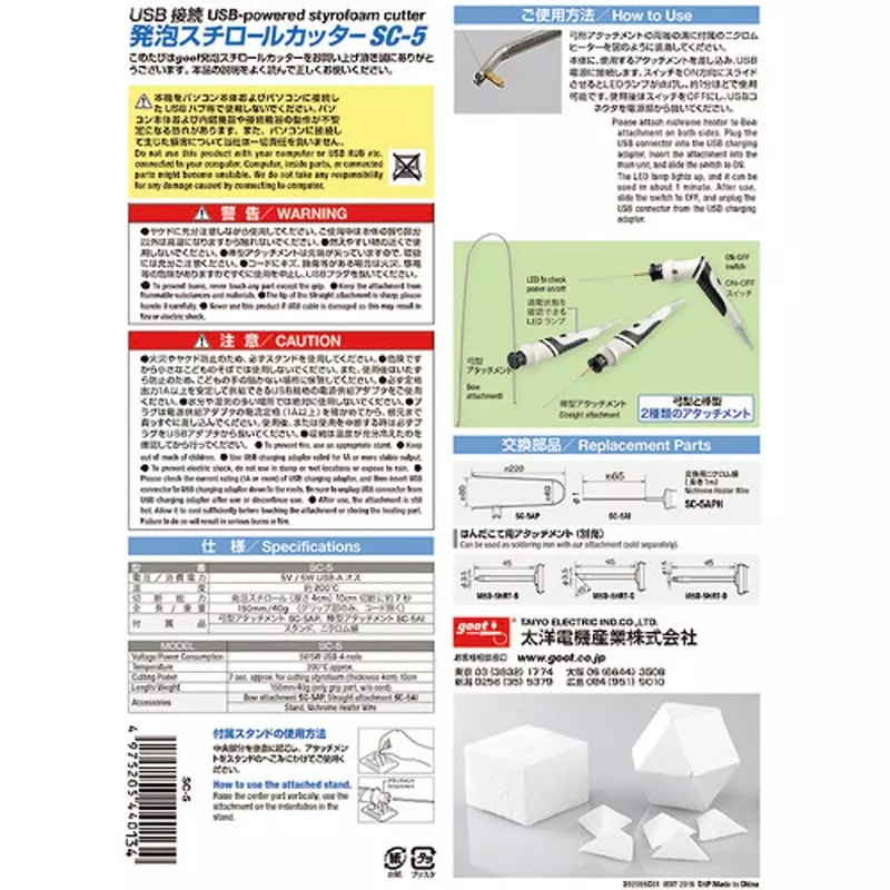 goot-cutting-bending-6165690