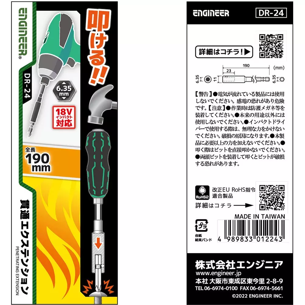 engineer-impact-extension-bar-190-mm-overall-length-dr-24