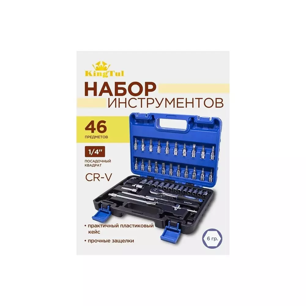 KingTul 46 Pcs Socket Kit Manual Black & Silver Chrome Molybdenum Steel Chrome Finish for DIY, Home Repairs & Basic Maintenance