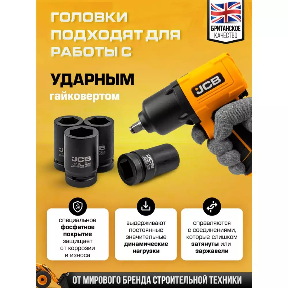 JCB 4 Pcs Deep Impact Flank Sockets Kit Chrome Molybdenum Steel 1 Inch (25.4 mm) Size Black, JCB-8041-5MPB