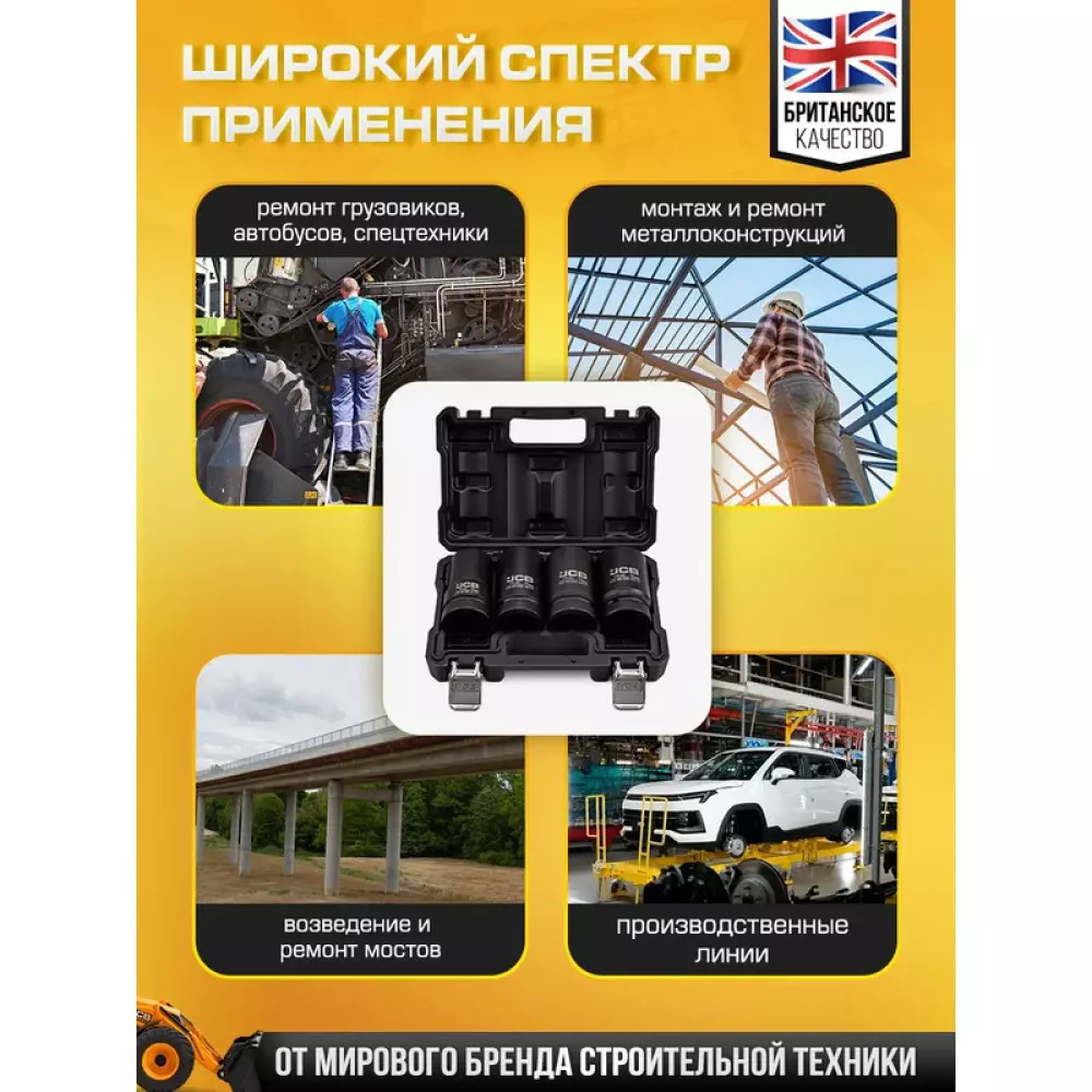 JCB 4 Pcs Deep Impact Flank Sockets Kit Chrome Molybdenum Steel 1 Inch (25.4 mm) Size Black, JCB-8041-5MPB