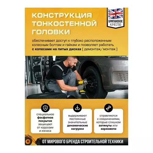 JCB 4 Pcs Deep Impact Thin‑Walled Sockets Kit Chrome Molybdenum Steel 1/2 Inch (12.7 mm) Size Red & Black, JCB-4032TH44