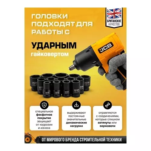 JCB 14 Pcs Deep Impact Socket Kit 1 Inch (25.4 mm) Size Black, JCB-8152-5MPB