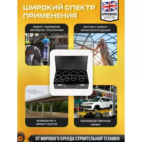 JCB 14 Pcs Deep Impact Socket Kit 1 Inch (25.4 mm) Size Black, JCB-8152-5MPB