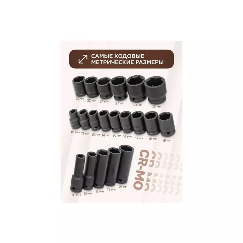 FORSTIME 22 Piece Impact Socket Set 12.7 mm (1/2 inch) Drive Size 6 Point Chrome Molybdenum Steel Black