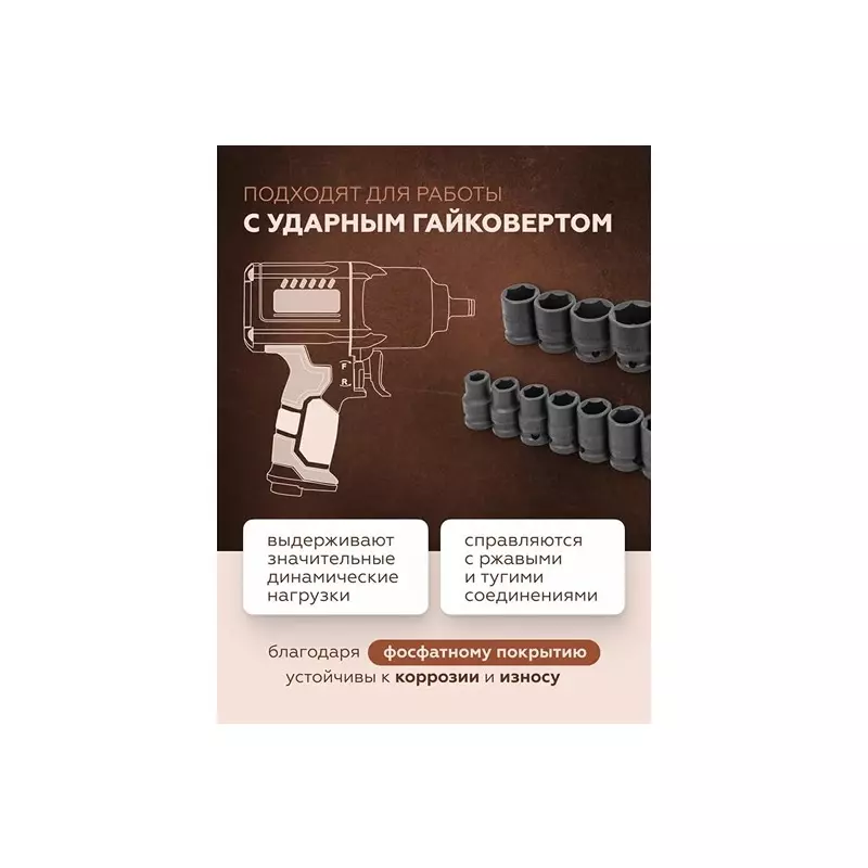 FORSTIME 22 Piece Impact Socket Set 12.7 mm (1/2 inch) Drive Size 6 Point Chrome Molybdenum Steel Black