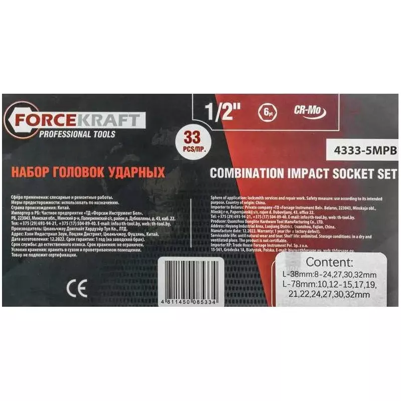 FORCEKRAFT 33 Pcs Impact Sockets Kit Chrome Vanadium Steel 1/2 Inch (12.7 mm) Landing Size, FK-4333-5MPB