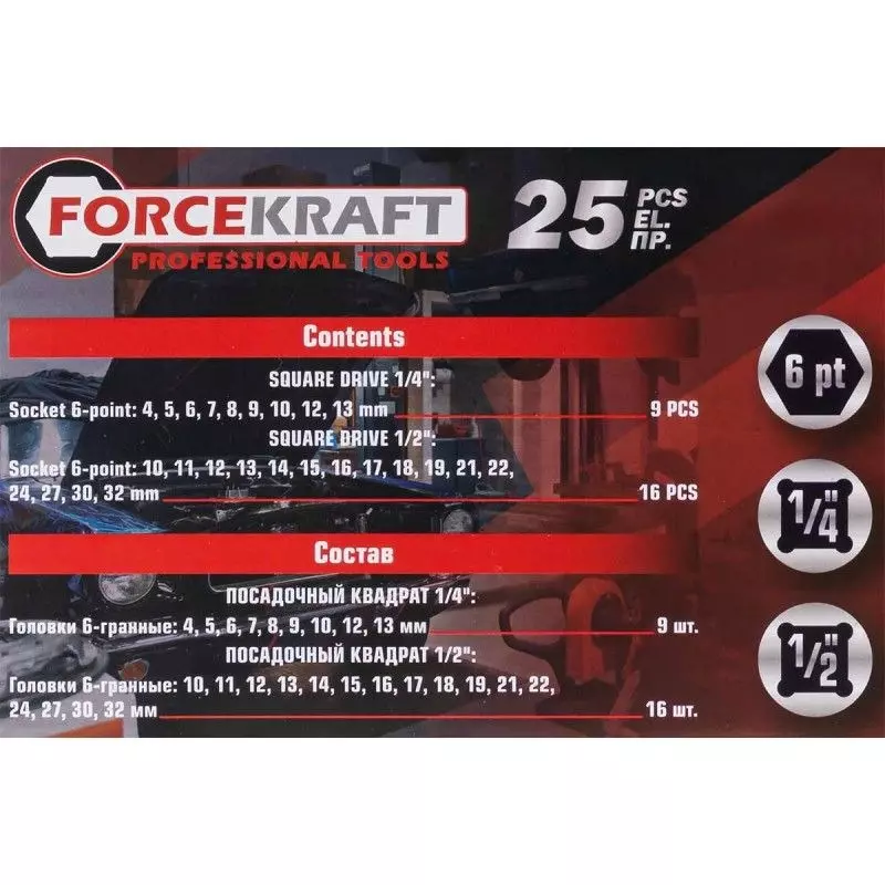 FORCEKRAFT 25 Pcs Manual Sockets Kit Chrome Vanadium Steel 1/2 Inch & 1/4 Inch (12.7 mm & 6.3 mm) Drive Size , FK-50121K