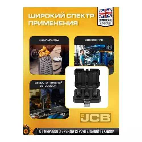 JCB 3 Pcs Thin Wall Air Impact Sockets Kit CrMo 6 Face 1/2 Inch (12.7 mm) Size Size Black, JCB-4032TH