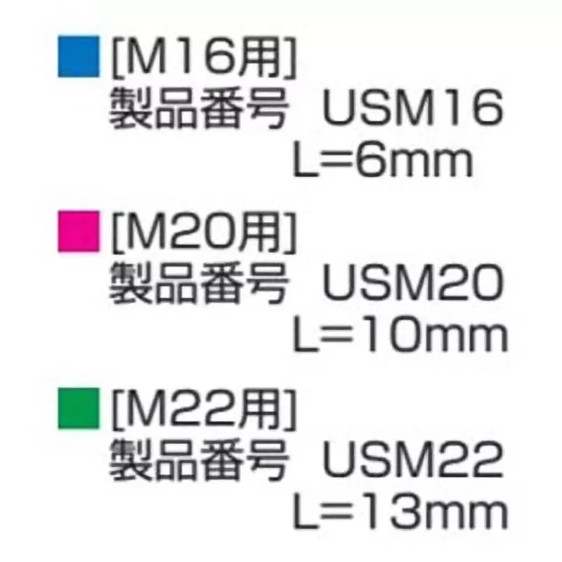 TONE Outer Socket 13 mm Black for Shear Wrench, USM22