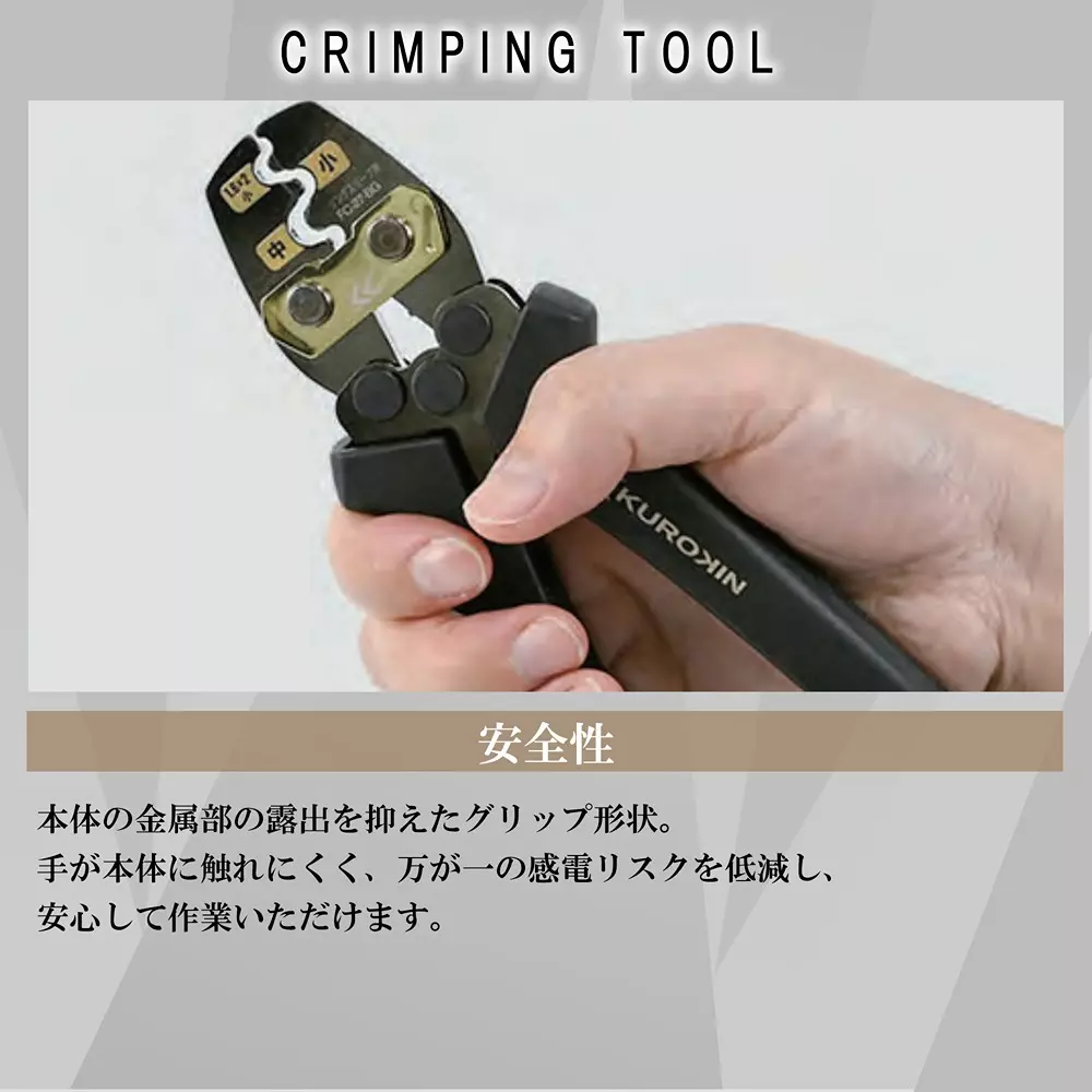 fujiya-crimping-tool-fc-45-bg