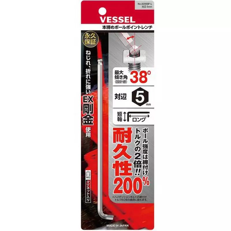 vessel-final-tightening-ball-point-wrench-8200bp-l-h5