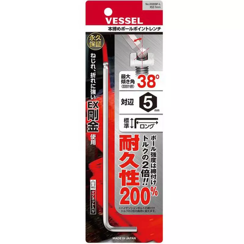 vessel-final-tightening-ball-point-wrench-8300bp-l-h5