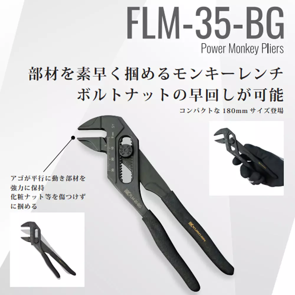 fujiya-power-monkey-plier-flm-35-bg