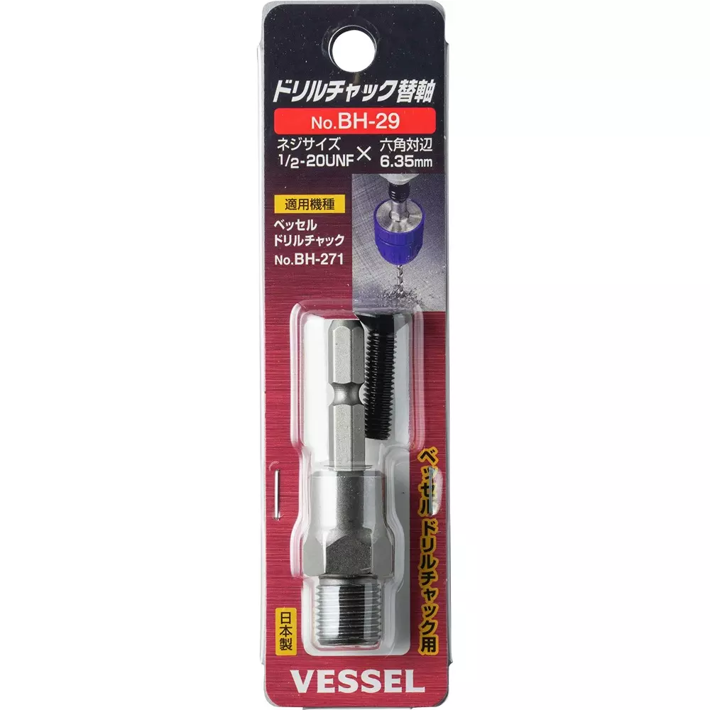 vessel-replacement-shaft-bh-29