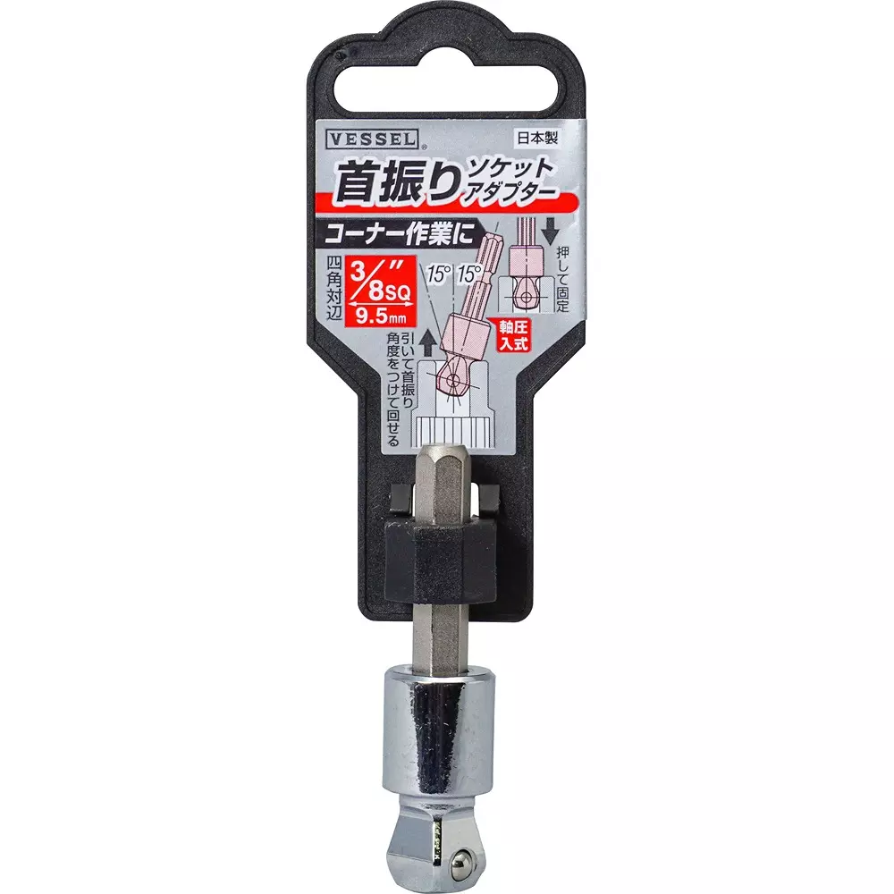Vessel Rotary Socket Adapter 9.5 mm Square Drive,A20WSQ3