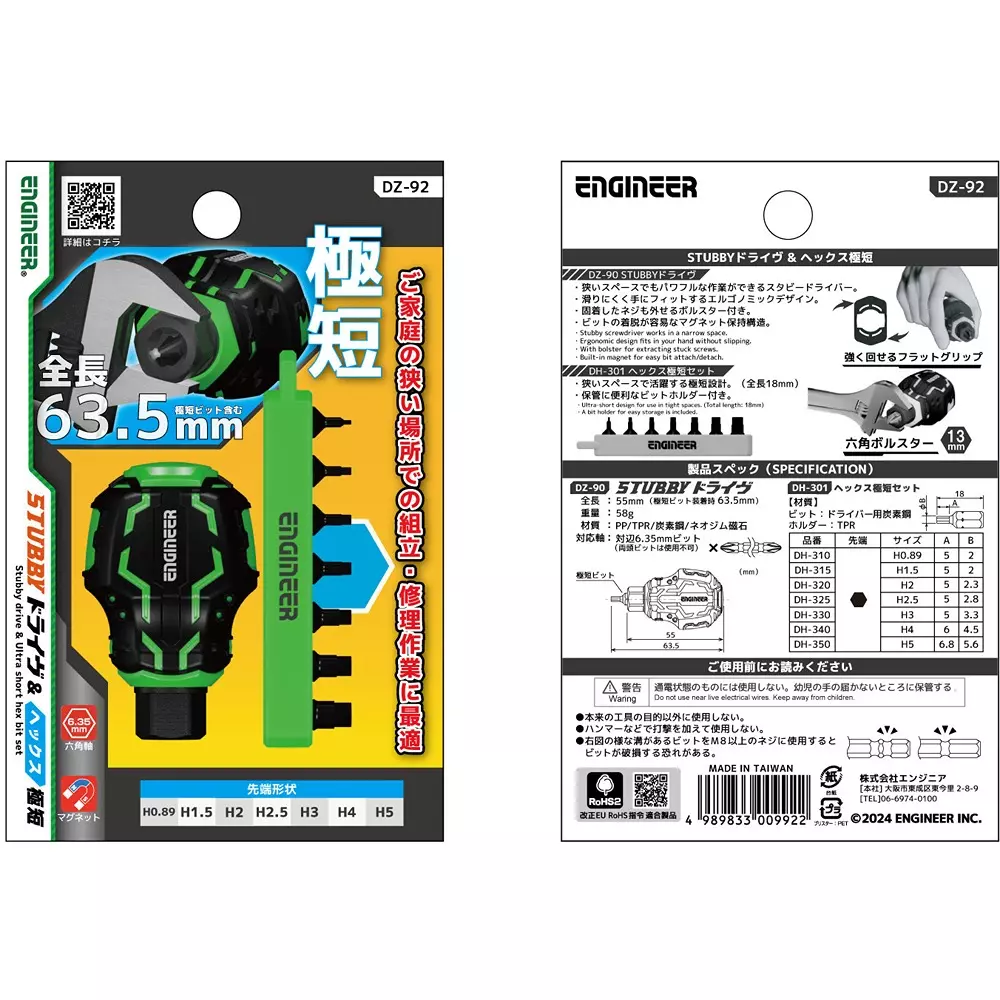 engineer-stubby-drive-dz-92