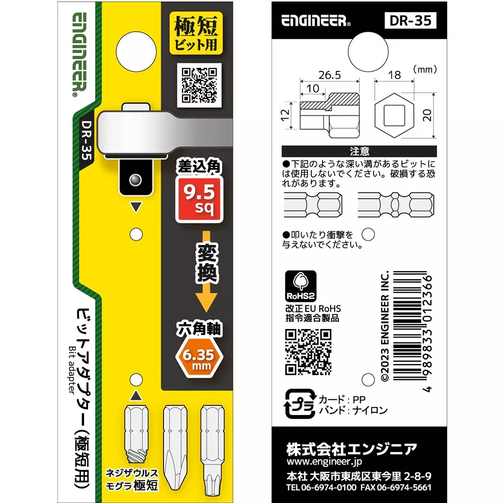 engineer-bit-adapter-265-mm-overall-length-dr-35