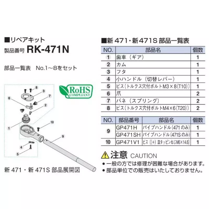 TONE Repair Kit Black 19 mm Drive Size for 471, 471S, RK-471N