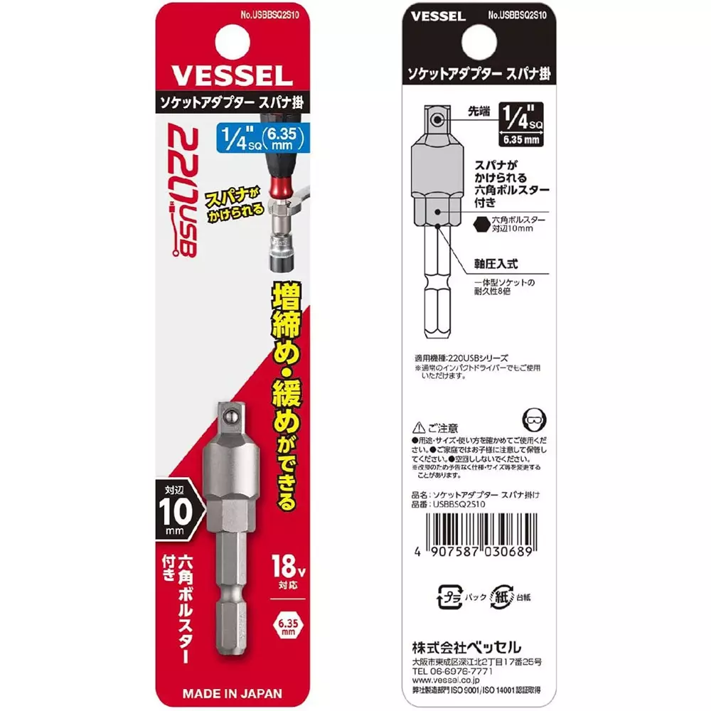 vessel-socket-adapter-58-mm-overall-length-nousbbsq2s10