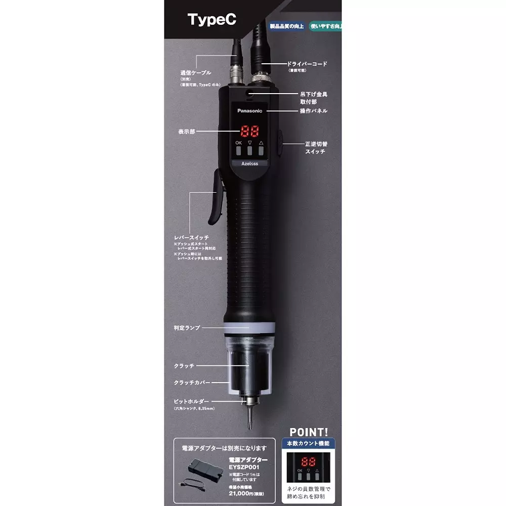 Panasonic Hanging AC Power Screwdriver 271 mm Overall Length, EYADA218XC