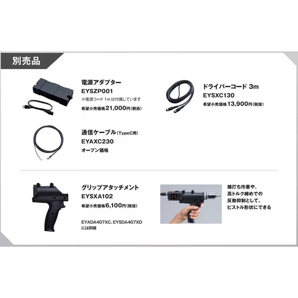 panasonic-hanging-ac-power-screwdriver-eyada218xc