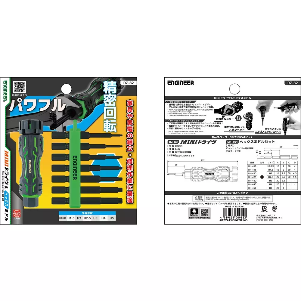 engineer-mini-drive-dz-82