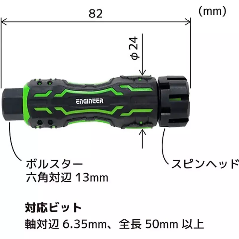 engineer-mini-drive-dz-82