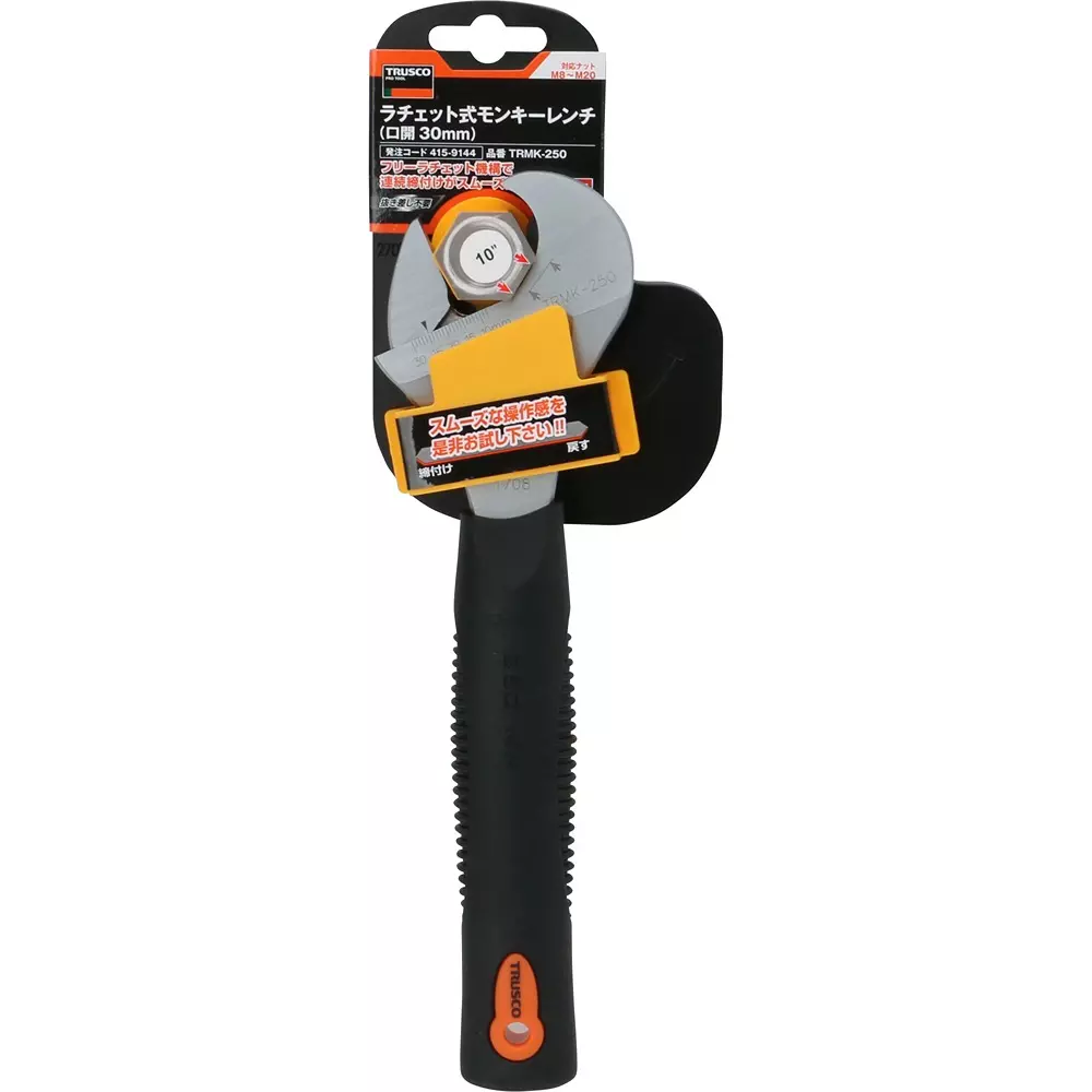TRUSCO Ratchet Monkey Wrench Chrome Vanadium Steel, TRMK-250