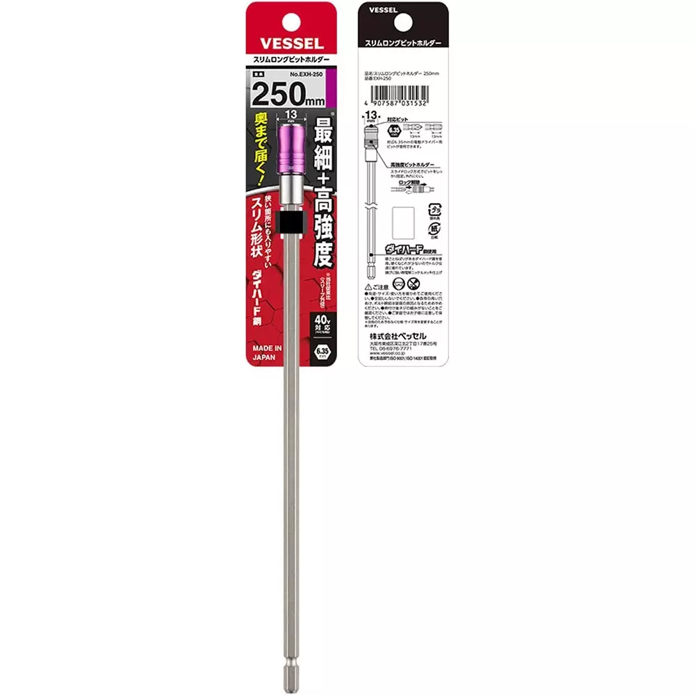 vessel-bit-holder-250-mm-overall-length-exh-250