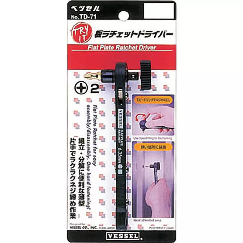vessel-flat-ratchet-socket-driver-td71