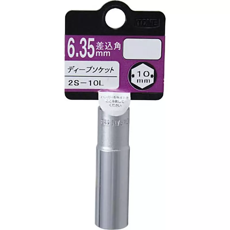 TONE Deep Socket 6 Corners 6.35 mm, 2S-10L