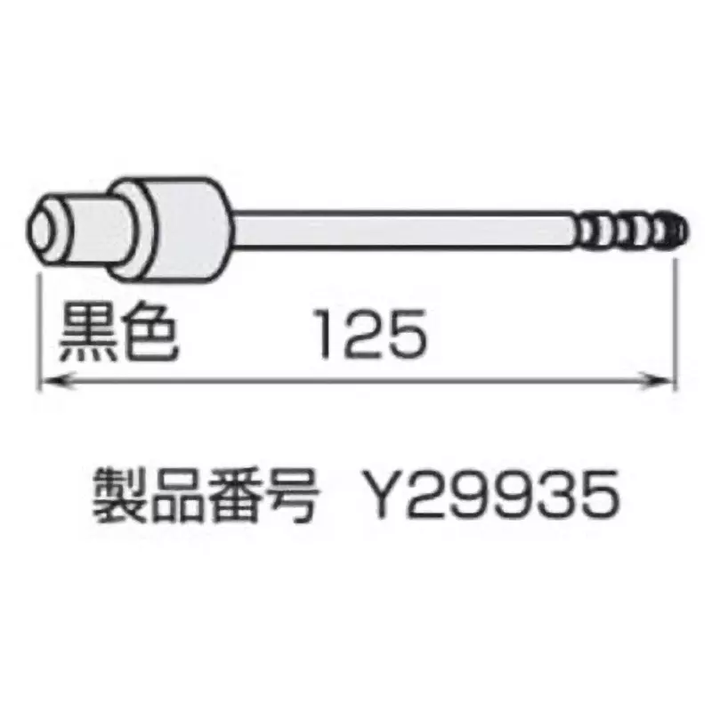 TONE Ejector pin 125 mm Length Black for HC241T, HC242T, Y29935